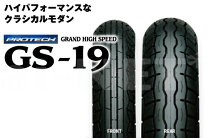 楽天市場】irc gs19 100／90－19 130／80－18の通販 