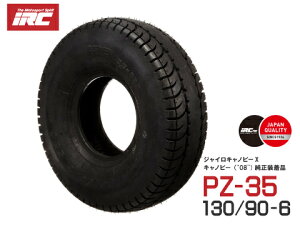 Xt܂ yZ[z 130/90-6yWCUP WCX WC Lms[zA^C PZ35 125602 oCN ^C IRC S yΉ