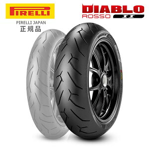 Xt܂  Ki s 190/55ZR17 DIABLO ROSSO2 fBAub\2 PIRELLI R-75W-TL Ap `[uX^Cv RSV1000R HP2 SPORT S1000RR DUCATI1098 VFR1200F ZX-10R KTM RC8 F4-1000R YZF-R1 