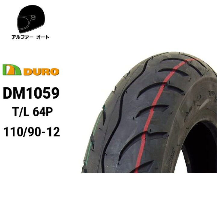 楽天市場】DURO デューロ 110/90-12 PS250 フォーサイト マジェスティ 