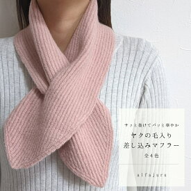 楽天市場 短め マフラーの通販