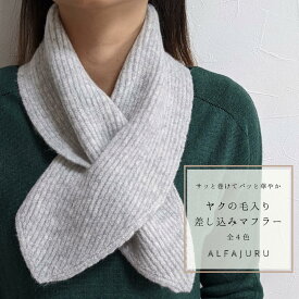 楽天市場 短め マフラーの通販