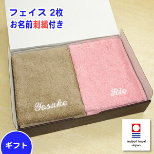 フェイスタオル 名入れ 刺繍 タオルの人気商品 通販 価格比較 価格 Com フェイスタオル 名入れ 刺繍 タオルの人気商品 通販 価格比較 価格 Com