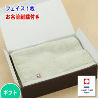 お名前刺繍入り 今治タオル 「elf Midi」フェイスタオル ギフト ふかふかタオル くすみカラー 内祝 出産…
