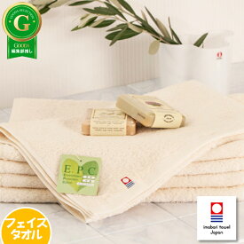 今治タオル フェイスタオル ピュアオーガニック ベビーにも安心 オーガニック コットン100％ E.P.C. 今治 ロゴつき 今治フェイスタオル TRUE ORGANIC【あす楽対応】【RCP】