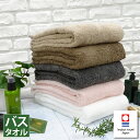 【お試し品】今治タオル バスタオル シンプルデイリー お試し価格でお買い得 ふかふか くすみカラー アースカラー あ…