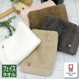 【お試し品】今治タオル フェイスタオル シンプル デイリー 今治 ロゴつき 今治フェイスタオル あす楽対応 くすみカラー アースカラー