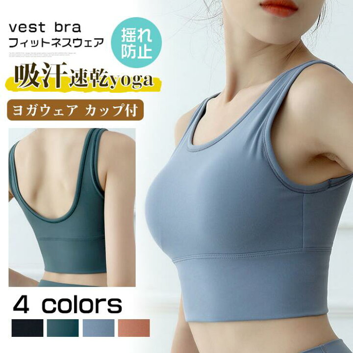楽天市場 スポーツブラ 揺れない スポブラ ブラトップ ヨガウェア 後ろホック 脱ぎやすい ブラトップ ノンワイヤー サポート力抜群 揺らさない サポートブラ ヨガ ランニング ジョギング 母の日 アルフィーネ