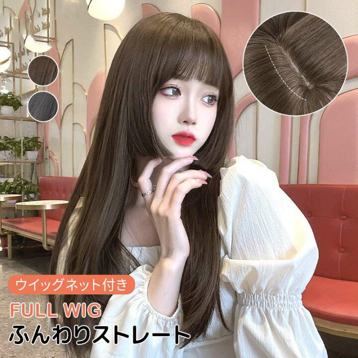 楽天市場】【即納】ウィッグ ロング 姫カットの切り方 小顔効果 