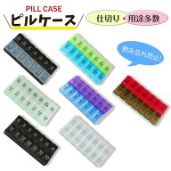 ピルケース 1週間分　曜日 携帯用 薬 ピル　7日分 1日 2回 薬ケース 薬入れ 薬箱 持ち運び コンパクト 小…