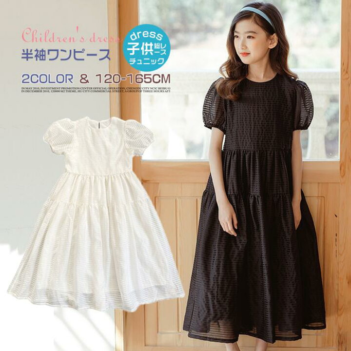 楽天市場】\新学期応援/【500円OFFクーポン発行】子供服 ワンピース 