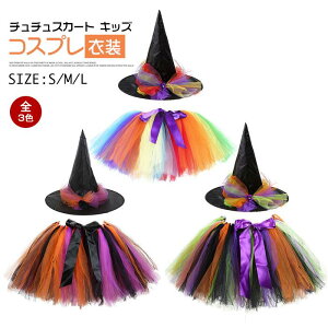 nEB Halloween ߑ ``XJ[g LbY q 2_Zbg`` XJ[g Xq    ϑ q _X J[pjG RX`[ RXvߑ qbvzbv Xe[