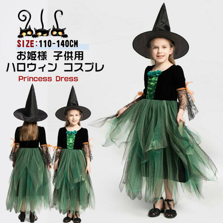 楽天市場 ハロウィン 衣装 魔女 お姫様 ドレス 巫女 魔女 コスプレ ハロウィン 仮装 コスチューム 子供用 キッズ 女の子 仮装 変装 イベント ワンピース 演出服 パーティー ハロウィーン ステージ衣装 110 1 130 140 150cm アルフィーネ 楽天市場 ハロウィン 衣装 魔女 お姫様 ドレス 巫女 魔女 コスプレ ハロウィン 仮装 コスチューム 子供用 キッズ 女の子 仮装 変装 イベント ワンピース 演出服 パーティー ハロウィーン ステージ衣装 110 1 130 140 150cm アルフィーネ