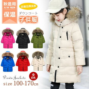 女の子 キッズアウター ジュニア ダウンの人気商品 通販 価格比較 価格 Com