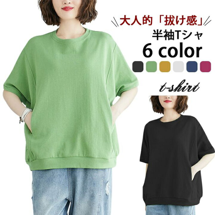 楽天市場】【部分即納】tシャツ 新作 半袖 ゆったり ポケット付き 