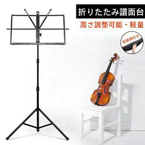 ʑ ܂肽 [P[Xt@RpNg@y x yX^h y 66`127cm ߁@Lk ܂ MUSIC STAND X`[ Xe[W RT[g@I[PXg C