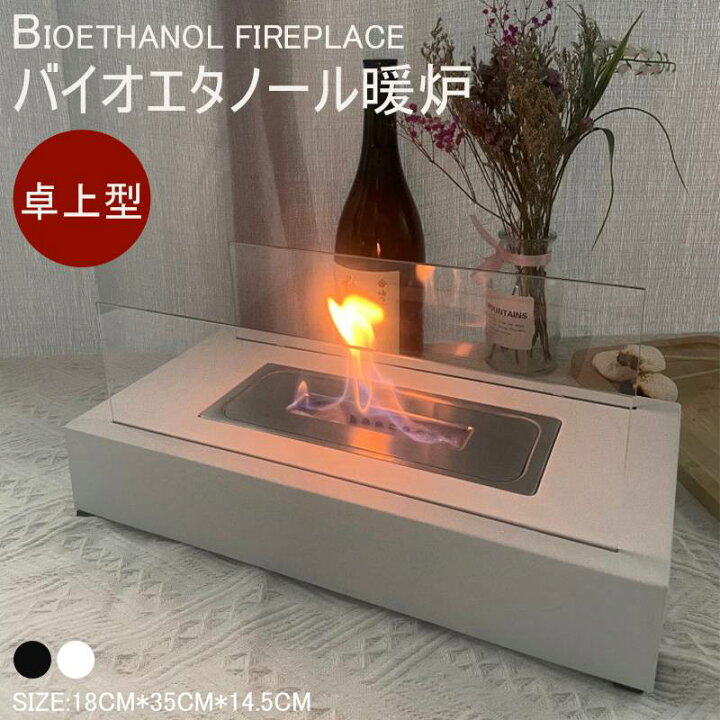 ✨?期間限定?引き取り特別価格?✨Ignis バイオエタノール暖炉