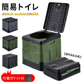簡易トイレ 災害用 携帯トイレ トイレ 巾着ポケット付 キャンプ 便座 非常用 車中泊 グッズ 防災トイレ 折りたたみ 緊急用 ハイキング 旅行 汚物袋12個 アウトドア 車 凝固剤 防災グッズ 仮設トイレ 尿 避難 防災用品