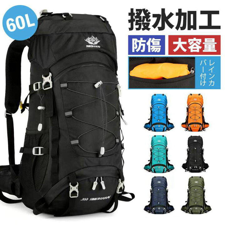 楽天市場】登山バッグ 60L レインカバー付き アウトドアバッグ ザック 