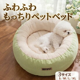 「ふわふわ包み込む安心感」ペットベッド 犬 ベッド 猫 ベッド ふわふわ ドーナツ型 洗える クッション 小型犬 中型犬 滑り止め付き 暖かい オールシーズン 室内用 安眠