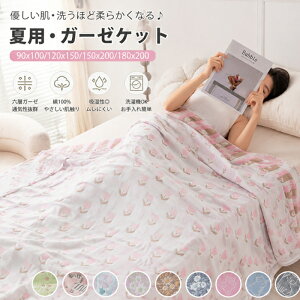 �y�I�ׂ�16���z�K�[�[�P�b�g�^�I���P�b�g ��100% 6�w�K�[�[90x100cm 120x150cm150x200cm180x200cm �����x �z������ �ʋC�� �o�Y�j�� �D�������G�� �^�I���P�b�g �_�u�� �Z�~�_�u�� ���|���z�c �V���O�� 