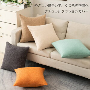 �y�㎿�ō���������Ȗ������z�N�b�V�����J�o�[ �N�b�V�����J�o�[ �k�� 40x40 45×45cm 50x50cm 60x60cm �ې�OK ������� �N�b�V���� �J�o�[ �_�炩 ���킢�� ����h�~ �􂦂� ���n �C���e���A �ւ�
