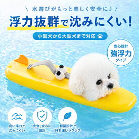 犬服 ドッグウェア 小型 中型 ライフジャケット 水遊び 海 川 救命胴衣 ペット 犬用フローティングベスト ライフベスト 犬用ライフジャケット 犬のライフジャケット ペット用ライフジャケット ペット用品 犬用品 浮き輪 高浮力素材 着脱簡単 バックル締め マジックテープ