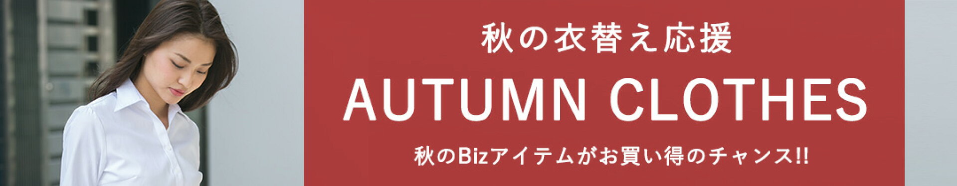 楽天お買い物マラソン_お得にBizアイテムをGET!!