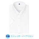 ワイシャツ 半袖 ストレッチ ノーアイロン メンズ スリム 形態安定 ニット ニットシャツ Yシャツ カッターシャツ ドレスシャツ ポロシャツ【メール便で送料無料】【2枚は2通】at-ms-po-1080【10】【ct00】【ct06】 テレワーク【SCP】 福袋