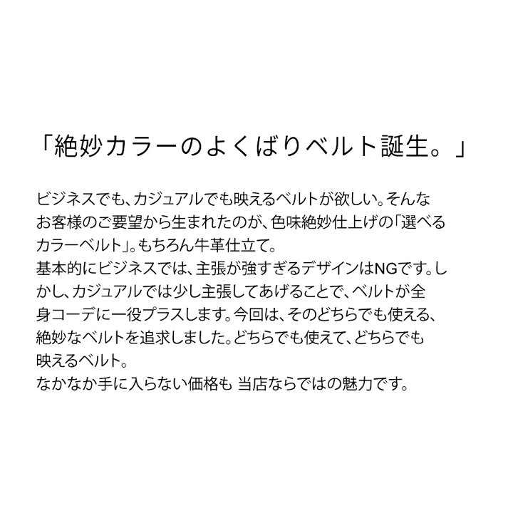 楽天市場】ベルト 本革 牛革 メンズ お得な2本組 両面牛革 ビジネス ビジカジ カジュアル カラーベルト 紳士 ウエスト調整 レザー ピンバックル belt 学生ベルト oth-ux-be-1099【メール便で送料無料】【10】 : アルフ ALFU 楽天市場】ベルト 本革 牛革 メンズ お得な2本組 両面牛革 ビジネス ビジカジ カジュアル カラーベルト 紳士 ウエスト調整 レザー ピンバックル belt 学生ベルト oth-ux-be-1099【メール便で送料無料】【10】 : アルフ ALFU