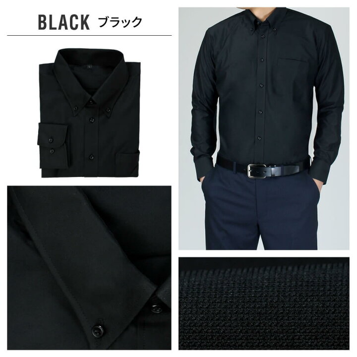 楽天市場 最大1 900円offクーポン ワイシャツ 黒 長袖 メンズ ノーアイロン 黒シャツ ニットシャツ 紺 スリム 形態安定 Yシャツ 安い ドレスシャツ カッターシャツ ビジネスシャツ 標準体 大きいサイズ Y9 7 9 1メール便で送料無料 2枚の場合は2通で発送 Ct01
