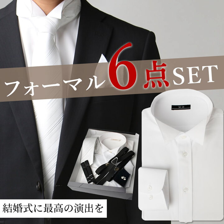 楽天市場】【全てが揃う】ウィングカラー 結婚式 披露宴 白 ワイシャツ 