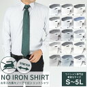 ワイシャツ 長袖 ノーアイロン ニットシャツ メンズ 形態安定 シャツ 標準体 Yシャツ ノンアイロン ニットワイシャツ 安い ドレスシャツ カッターシャツ 大きいサイズ sun-ml-scl-1131 メール便で送料無料 2枚は2通 ct01 ct00 父の日
