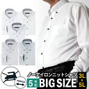 【5枚セット】 ワイシャツ 大きいサイズ 長袖 メンズ ノーアイロン カッターシャツ ビジネスシャツ 3L 4L 5L 標準体 Yシャツ ノンアイロン 安い ドレスシャツ 福袋 ビッグサイズ 形態安定 sun-ml-sbu-1132-5fix 宅配便のみ