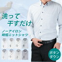 【最大1,000円OFFクーポン】 ワイシャツ ノーアイロン メンズ 長袖 カッターシャツ yシャツ ノンアイロン 安い 福袋 ビジネスシャツ 形態安定 ドレスシャツ おしゃれ ボタンダウン at-ml-set-1174メール便で送料無料 2枚は2通 父の日