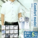 【選べる 5枚セット】 ワイシャツ 半袖 メンズ 形態安定 Yシャツ ボタンダウン レギュラー衿 カッターシャツ ビジネス 大きいサイズ ビジカジ シャツ 営業 at-ms-set-1416 選べるセット宅配便のみツ ビジネスシャツ 標準体