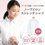 ブラウス レディース シャツ 長袖 ニットシャツ ノーアイロン ストレッチ 制服 レギュラー 事務服 おしゃ…
