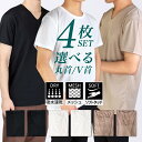 4枚 ⇒【1枚あたり722円】4枚セット インナー メンズ ホワイト ベージュ ブラック インナーシャツ 下着 Vネック クルーネック 吸水速乾 メッシュ ソフトタッチ 速乾性 通気性 軽い 紳士 快適 丸首 V首 oth-me-in-1545-2fix宅配便のみ