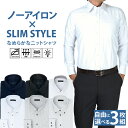 【自由に選べる3枚セット】 ワイシャツ 長袖 ノーアイロン メンズ カッターシャツ スリム ストレッチ Yシャツ ノンアイロン ドレスシャツ ボタンダウン ビジネスシャツ 安い おしゃれ ニットシャツ 紳士 福袋 sun-ml-sbu-1788 宅配便のみ