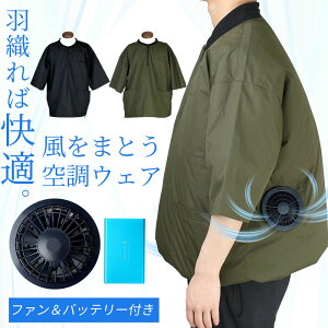 空調服 おしゃれ レディースの人気商品 通販 価格比較 価格 Com