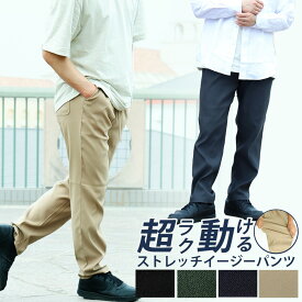 メンズ パンツ チノパン ズボン メンズ ストレッチ イージーパンツ パンツ ボトムス テーパード スウェットパンツ　きれいめ ブラック ネイビー グレー ベージュ カーキ カジュアル sun-ux-pnt-1930 メール便で送料無料 2枚で2通