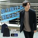 【 10％OFF 】 【ジャケットのみ】ジャケット メンズ スーツ セットアップ対応 ストレッチ 超 軽量洗える 伸縮 撥水 家庭洗濯可能 おしゃれ ストレッチ テレワーク 在宅勤務 ネイビー ブラック sun-me-jk-1934宅配便のみ ass SS15