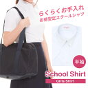 スクールシャツ 女子 1枚 半袖 学生服 白 学生シャツ スクールワイシャツ シャツ ワイシャツ ガールズ 制服 学制服 セット 形態安定 中学生 高校生 レディース カッターシャツ 学生ワイシャツ 入学準備 A体 at-ch-sre-1901 宅配便のみ 楽物自動出荷