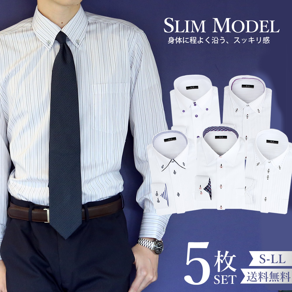 5枚セット ワイシャツ 長袖の通販・価格比較 - 価格.com