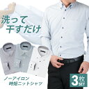 【3枚組】 ワイシャツ ノーアイロン 長袖 メンズ 3枚セット Yシャツ ノンアイロン カッターシャツ ドレスシャツ ビジネスシャツ 安い おしゃれ ボタンダウン 形態安定 まとめ買い 大きいサイズ at103-3set 父の日