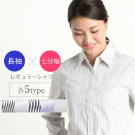 ワイシャツ ブラウス レディース 長袖 七分袖 オフィス シャツ カッターシャツ フォーマル レギュラー 事…