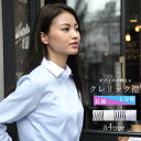 【 クレリック 】事務服 制服 レディース クレリック シャツ ブラウス ワイシャツ yシャツ 長袖 七分袖 定番 ビジネス カジュアル カッターシャツ OL 形態安定 オフィス オフィスブラウス lc-27メール便で送料無料 2枚は2通