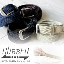 ベルト メンズ ゴムベルト メッシュベルト ゴム 伸びるベルト 紳士ベルト 大きいサイズ メンズ フリー ストレッチ レディース カジュアル ビジカジ 学生 学生ベルト ● oth-ux-be-1598メール便で送料無料 2本でメール便1通(箱)発送 福袋