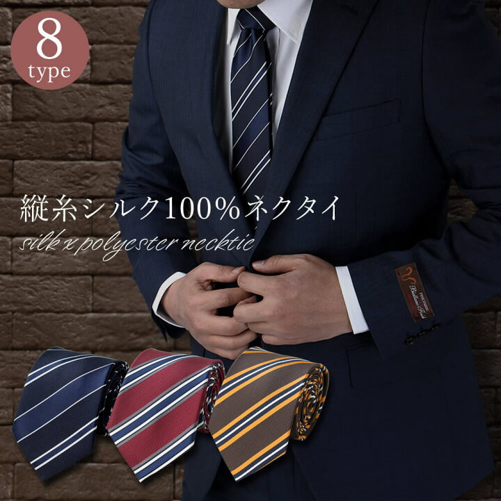 楽天市場 ネクタイ メンズ シルク おしゃれ かっこいい ストライプ レジメンタル 洗濯 プレゼント ギフト ビジネス 柄 フォーマル 結婚式 パーティー 紺 ネイビー 青 ブルー 赤 レッド 黒 グレー 黄色 Oth Ux Ne 1874メール便で送料無料 Al 福袋 アルフ Alfu