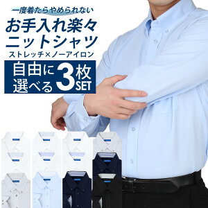 ニット メンズシャツ ワイシャツ 通販 人気ランキング 価格 Com